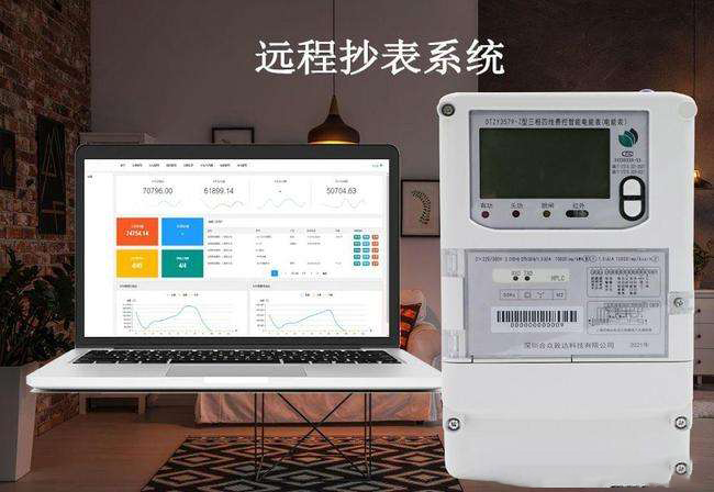 智慧社區(qū)智能超表系統(tǒng)，讓生活水電計(jì)費(fèi)更加透明