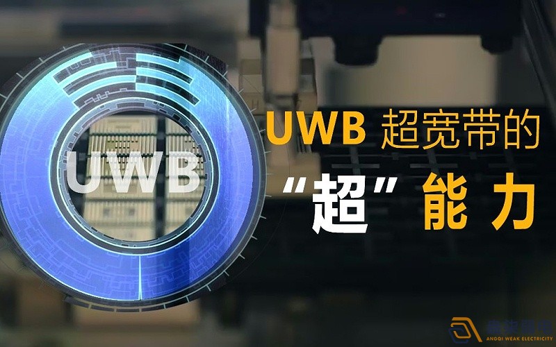 UWB技術(shù)在工廠人員定位