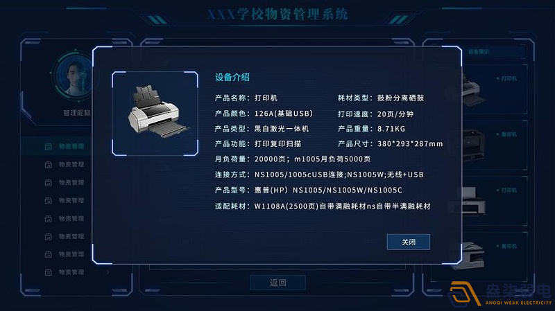 盎柒物資管理平臺使用流程是什么樣？