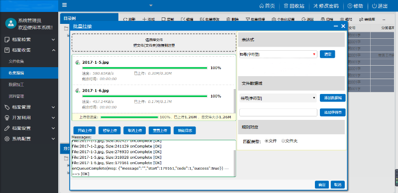 檔案數(shù)字化，讓管理更有“溫度”