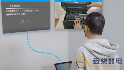AR遠程指導(dǎo)解決方案