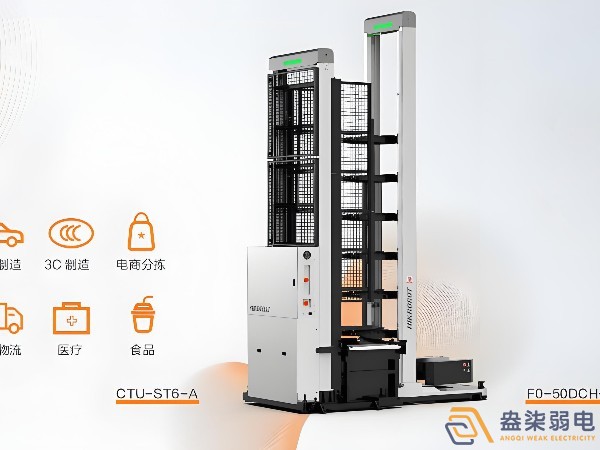 ?？?F0-50DCH-A料箱機器人 & CTU-ST6-A梳齒型工作站